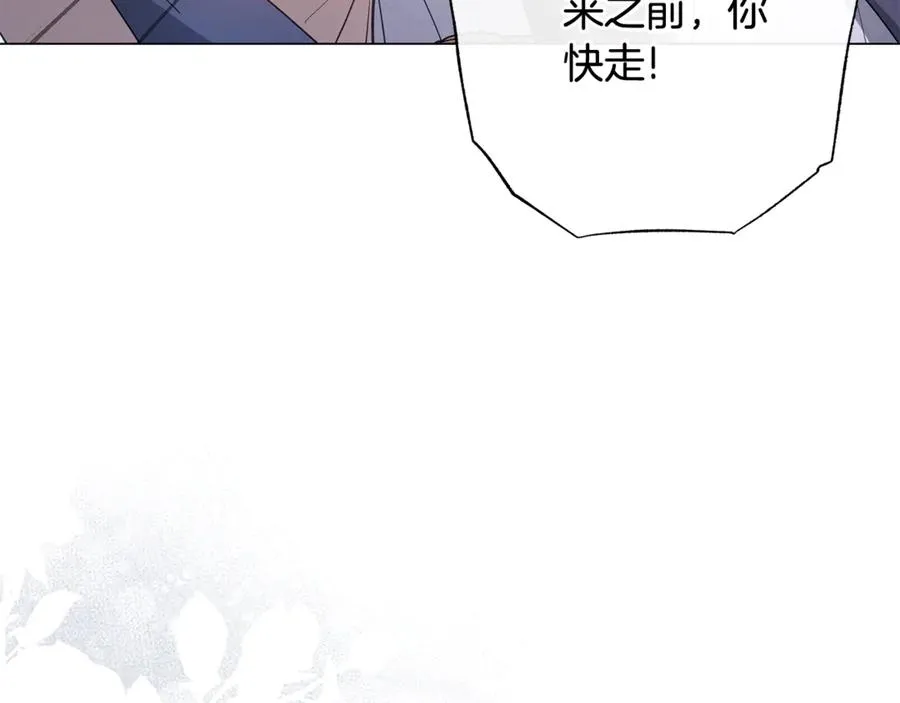 第53话 夜会被撞破 第26页