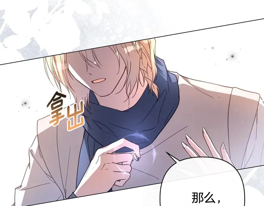 第53话 夜会被撞破 第27页
