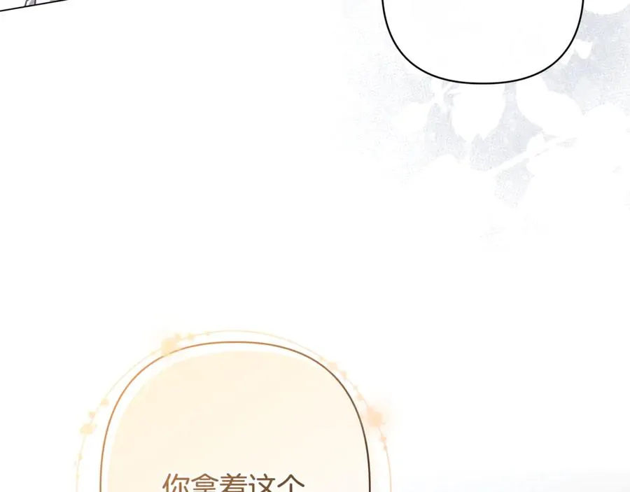 第53话 夜会被撞破 第28页
