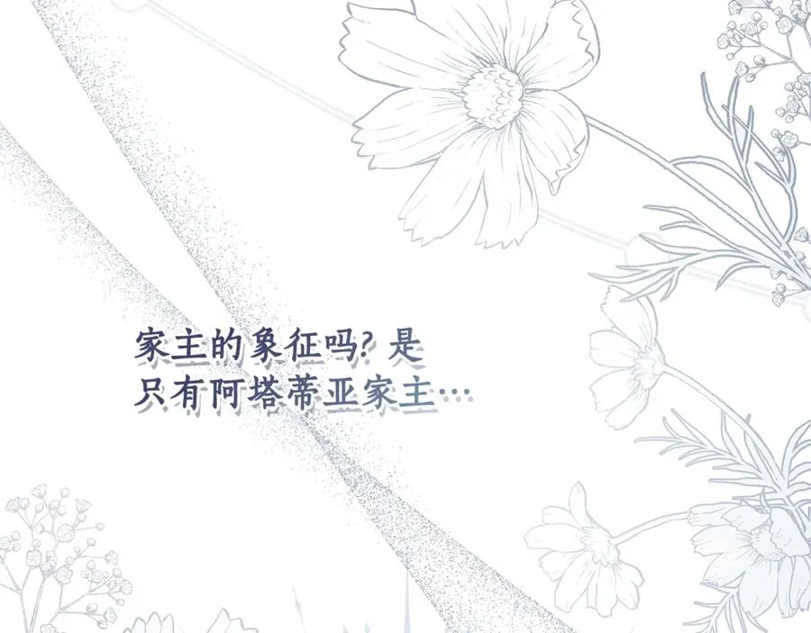 第53话 夜会被撞破 第35页