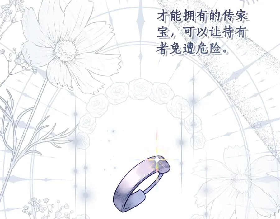 第53话 夜会被撞破 第36页