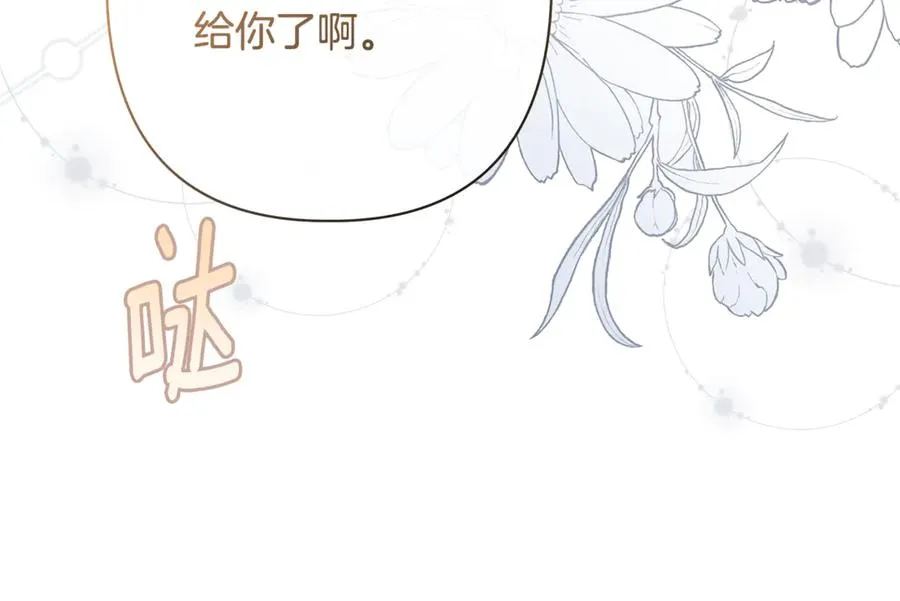 第53话 夜会被撞破 第38页
