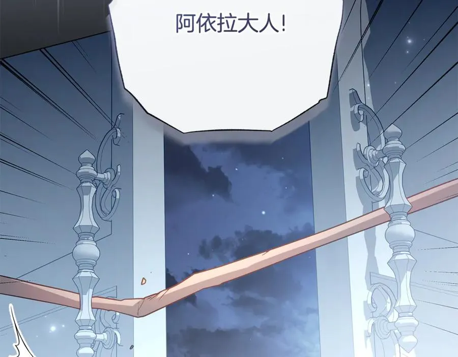 第53话 夜会被撞破 第40页