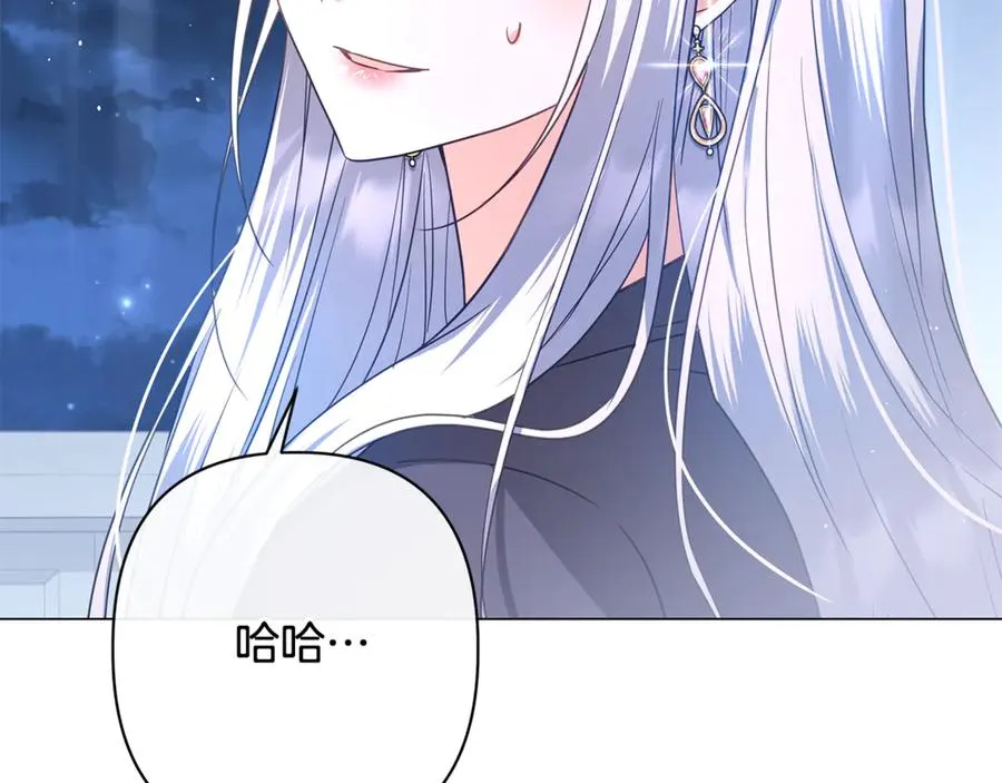 第53话 夜会被撞破 第48页