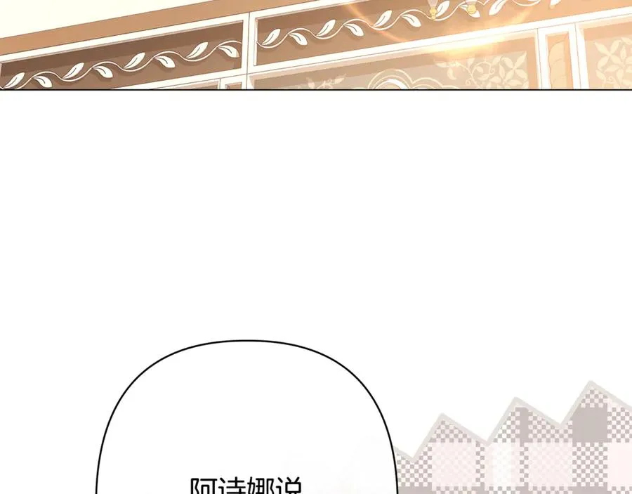 第53话 夜会被撞破 第56页