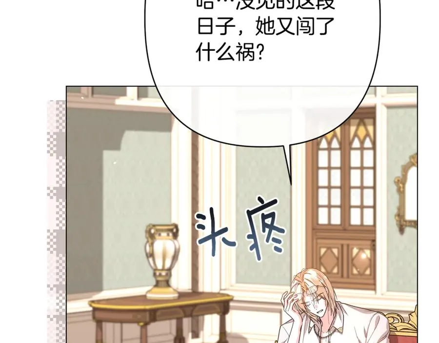 第53话 夜会被撞破 第59页