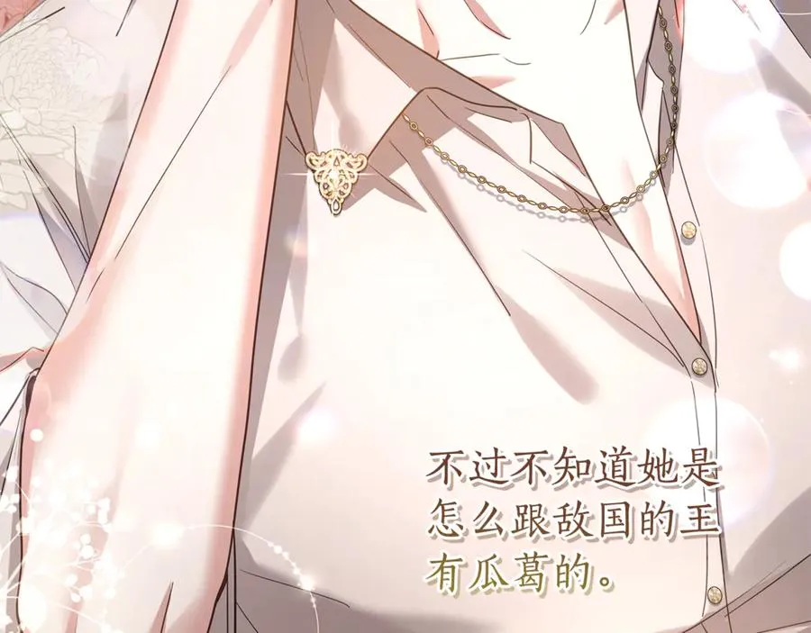 第53话 夜会被撞破 第63页