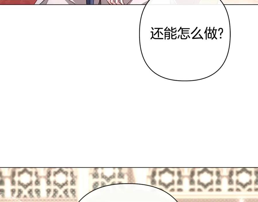 第53话 夜会被撞破 第74页