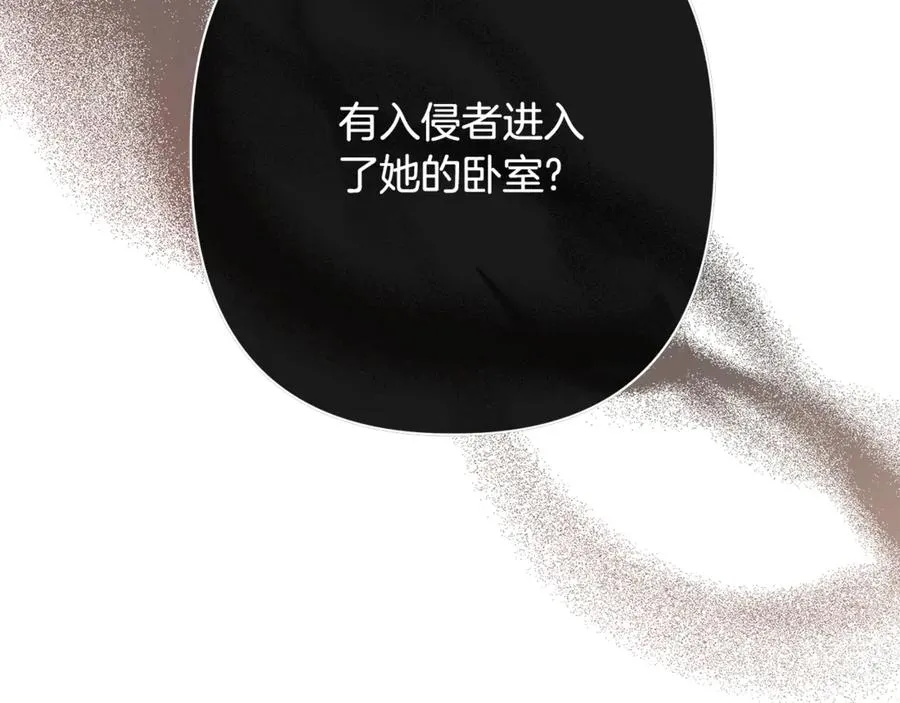 第53话 夜会被撞破 第82页