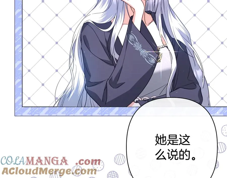 第53话 夜会被撞破 第89页