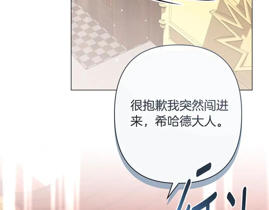 第53话 夜会被撞破 第94页