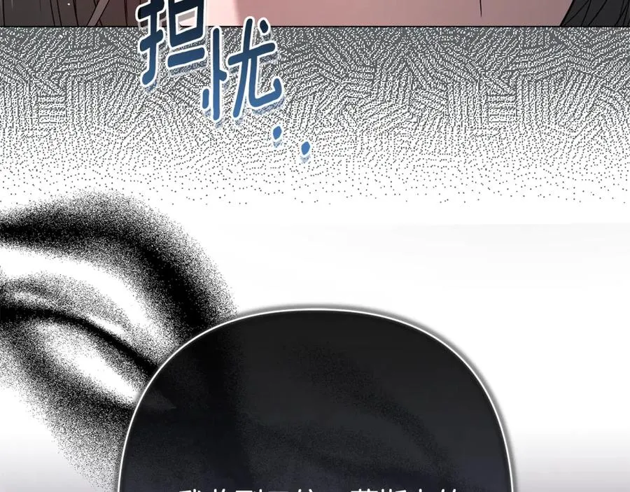 第53话 夜会被撞破 第103页