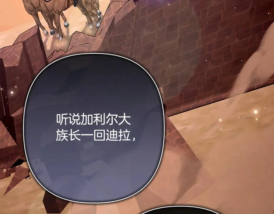 第53话 夜会被撞破 第106页