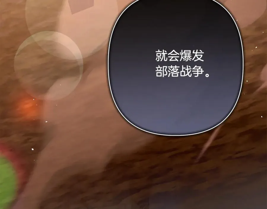 第53话 夜会被撞破 第107页