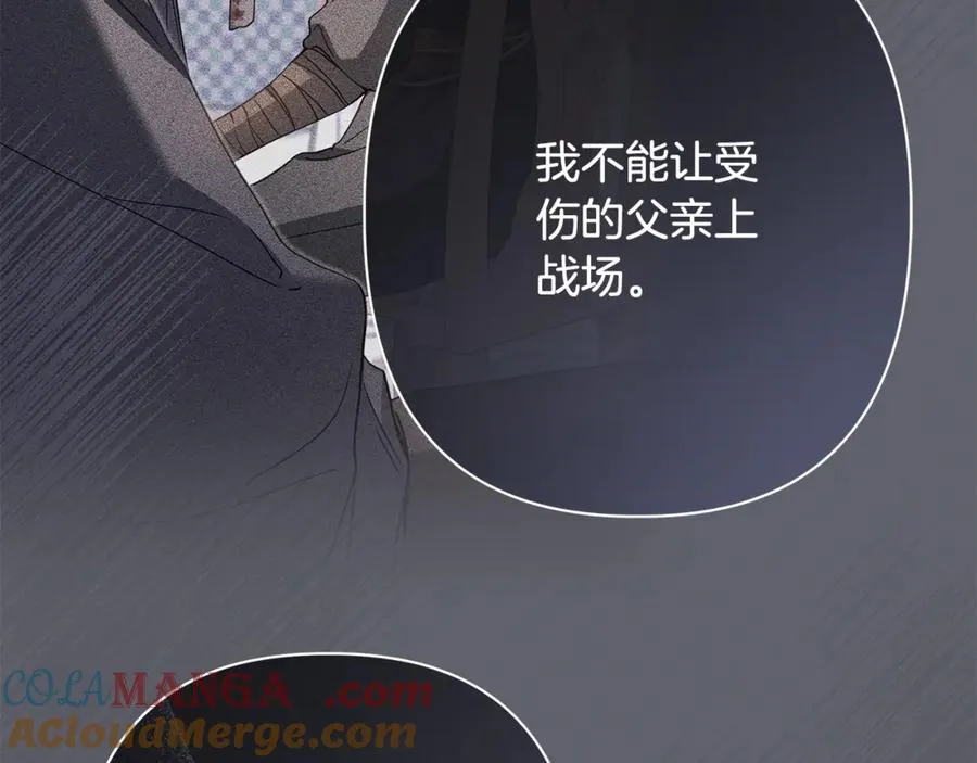 第53话 夜会被撞破 第109页