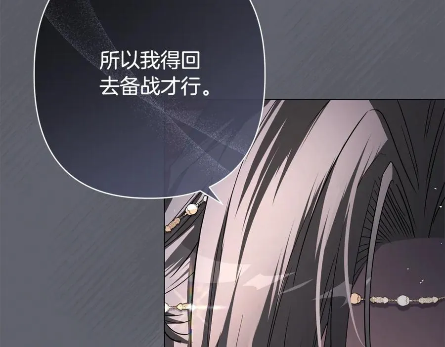 第53话 夜会被撞破 第110页