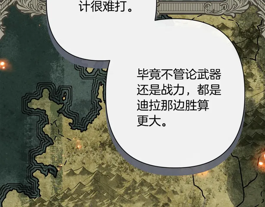 第53话 夜会被撞破 第114页