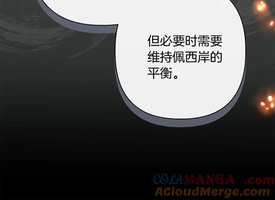 第53话 夜会被撞破 第117页