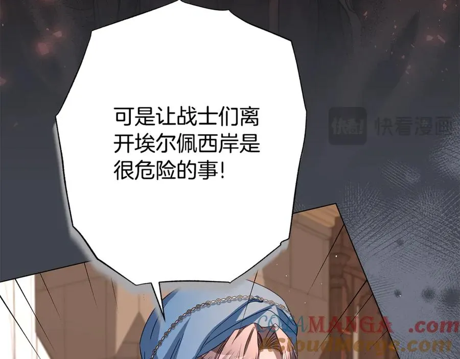 第53话 夜会被撞破 第121页