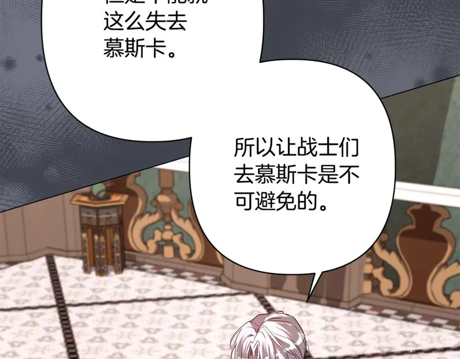 第53话 夜会被撞破 第126页