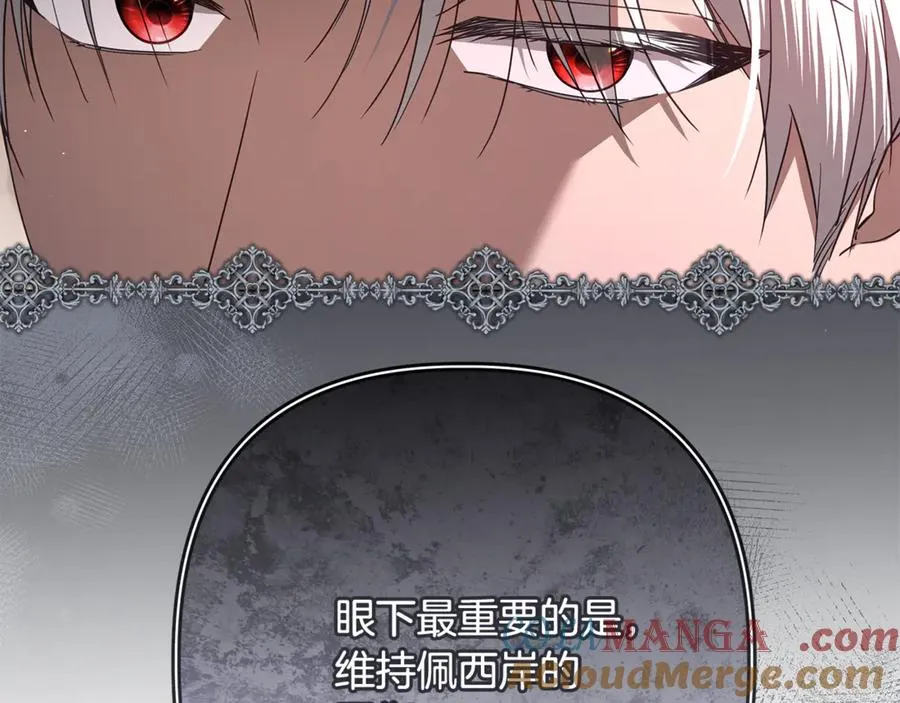 第53话 夜会被撞破 第129页