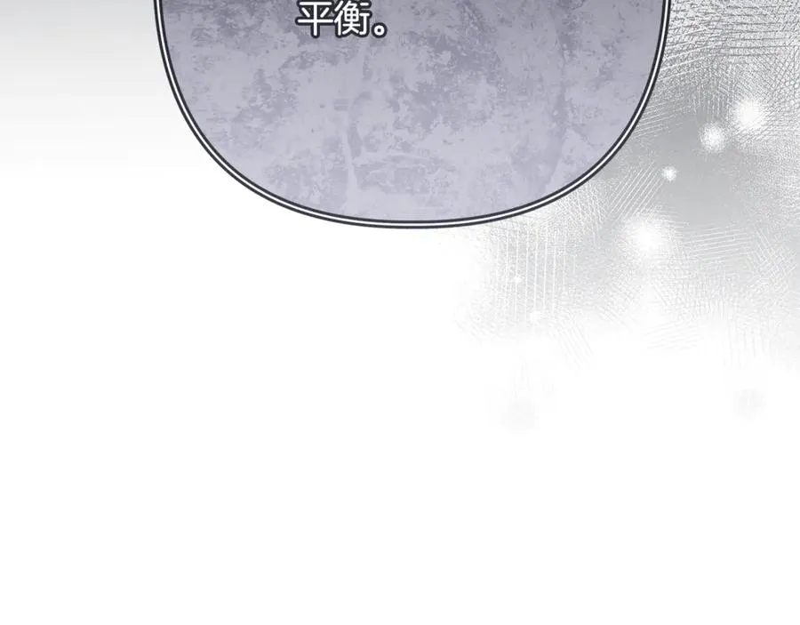 第53话 夜会被撞破 第130页