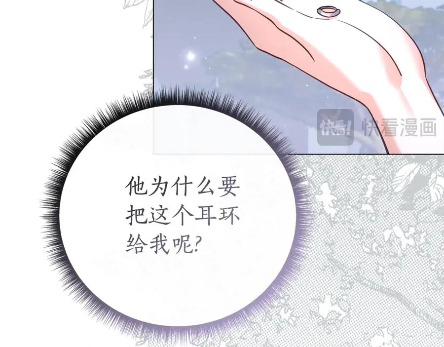 第53话 夜会被撞破 第142页