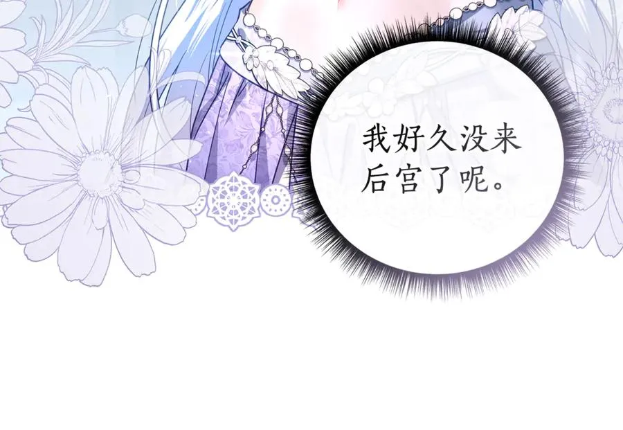 第53话 夜会被撞破 第146页