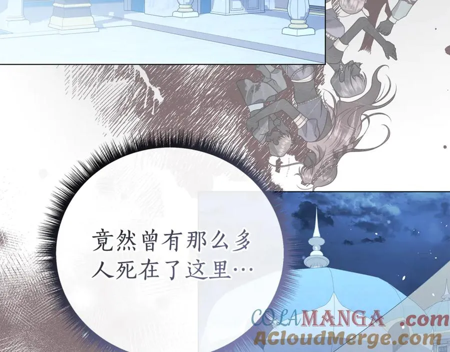 第53话 夜会被撞破 第149页