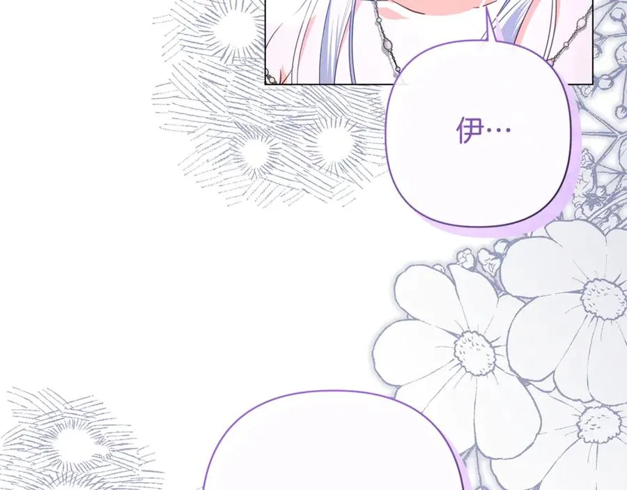 第53话 夜会被撞破 第171页
