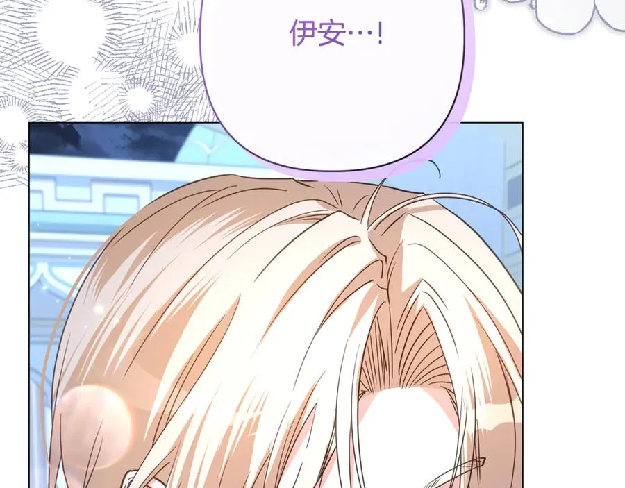 第53话 夜会被撞破 第172页