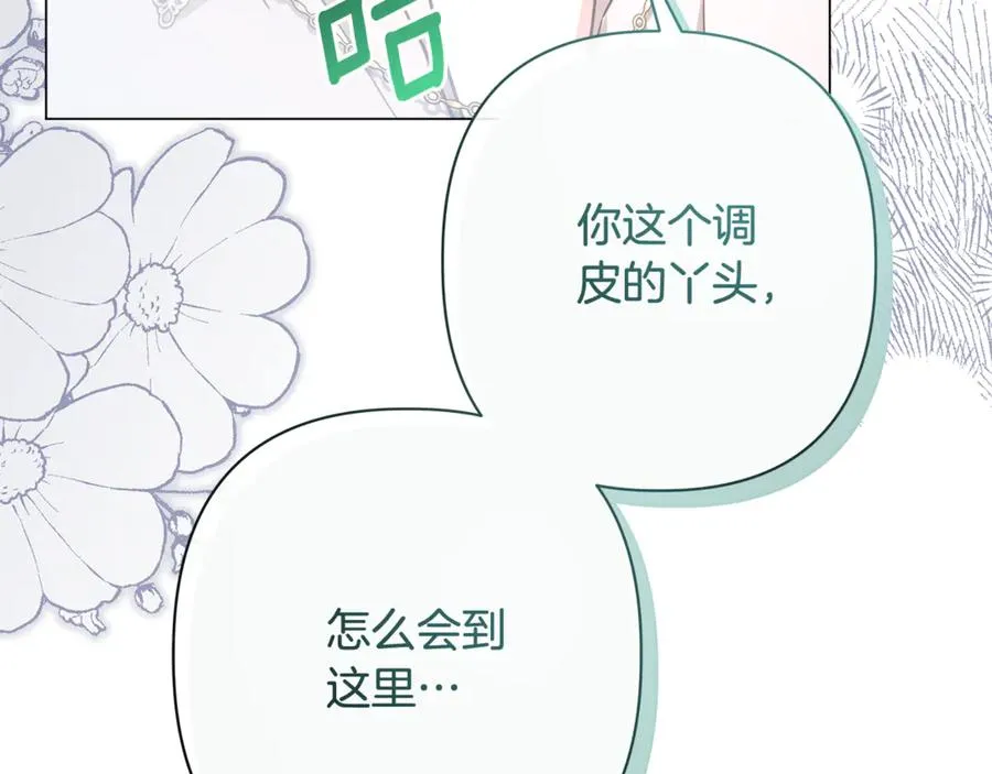 第53话 夜会被撞破 第174页