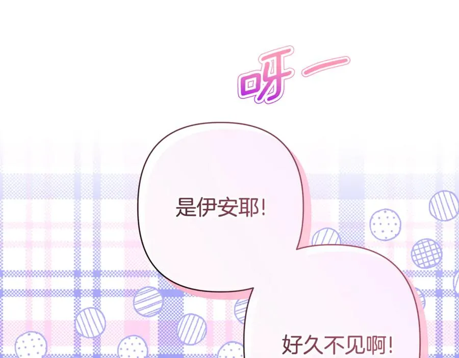 第53话 夜会被撞破 第176页