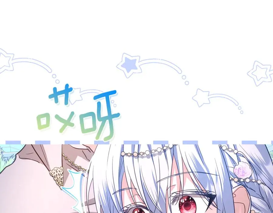 第53话 夜会被撞破 第179页