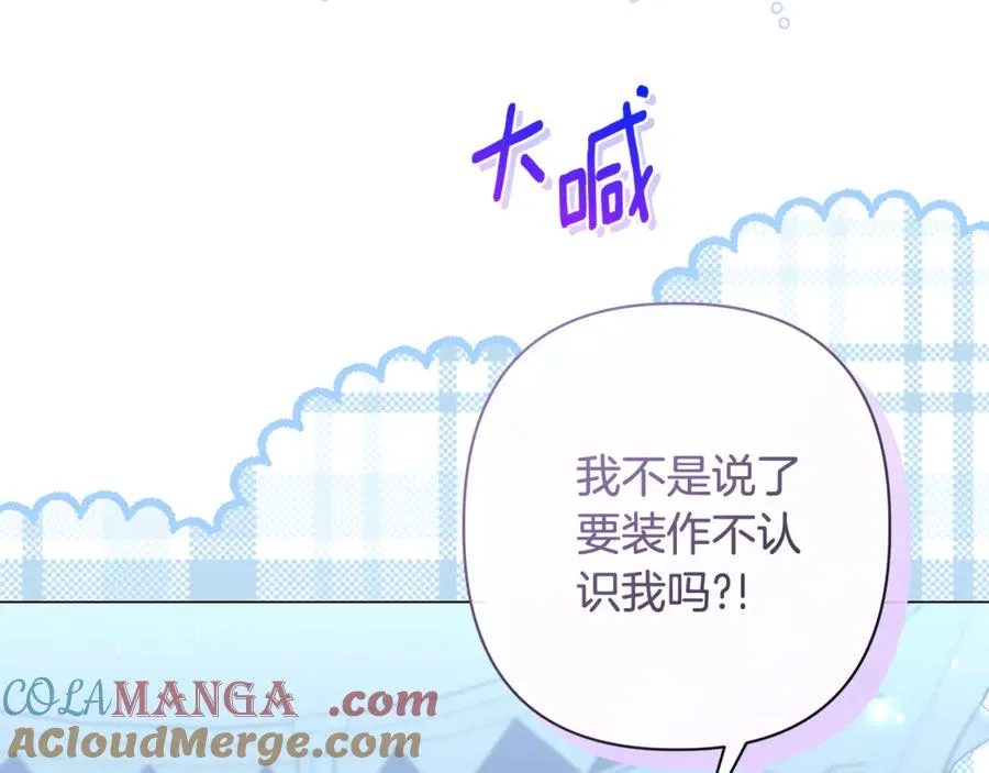 第53话 夜会被撞破 第181页