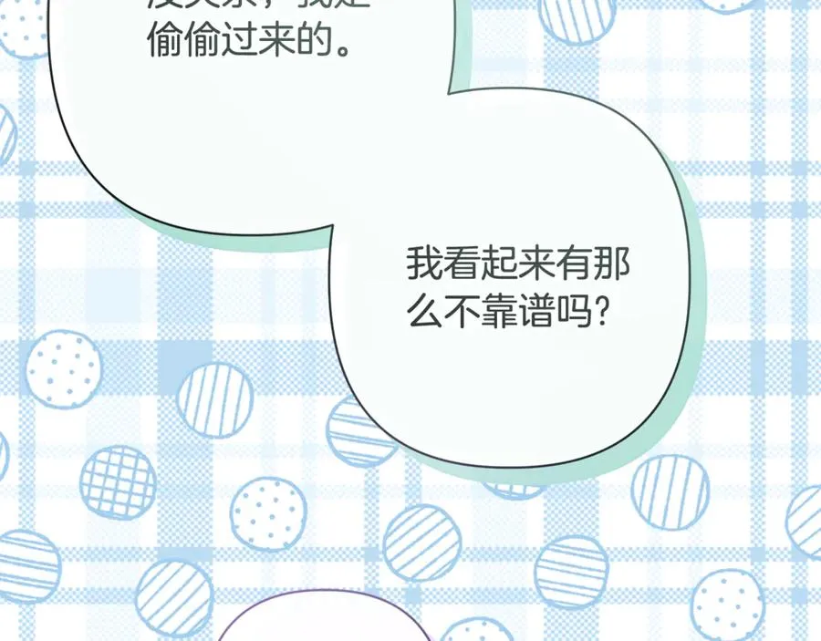第53话 夜会被撞破 第183页