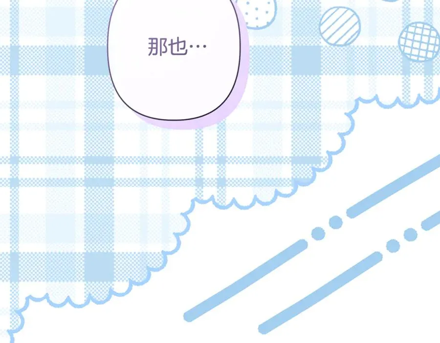 第53话 夜会被撞破 第184页