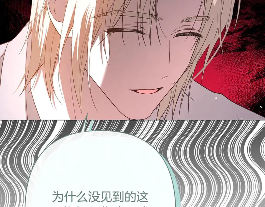 第53话 夜会被撞破 第192页