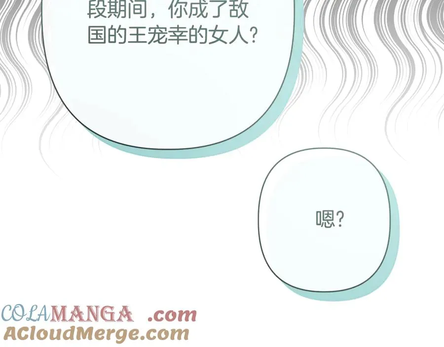 第53话 夜会被撞破 第193页