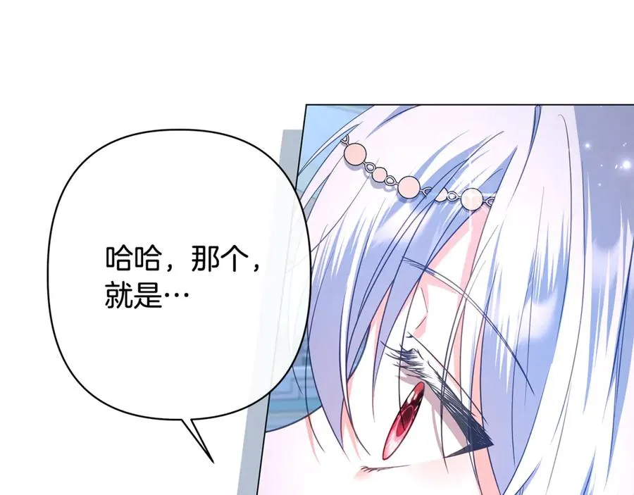 第53话 夜会被撞破 第194页