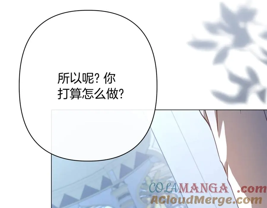 第53话 夜会被撞破 第201页