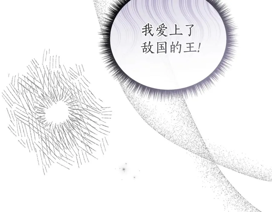 第53话 夜会被撞破 第207页