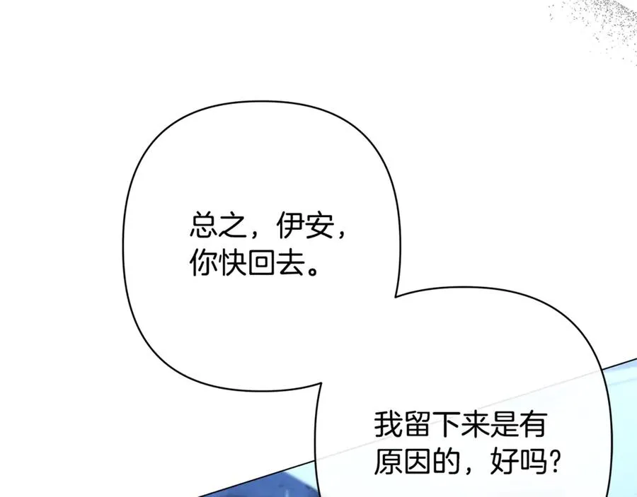 第53话 夜会被撞破 第208页