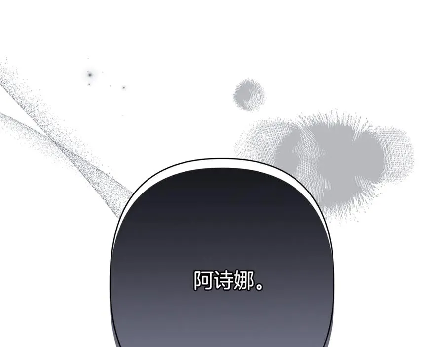 第53话 夜会被撞破 第212页