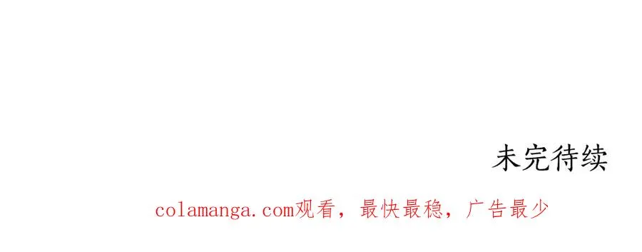 第53话 夜会被撞破 第226页