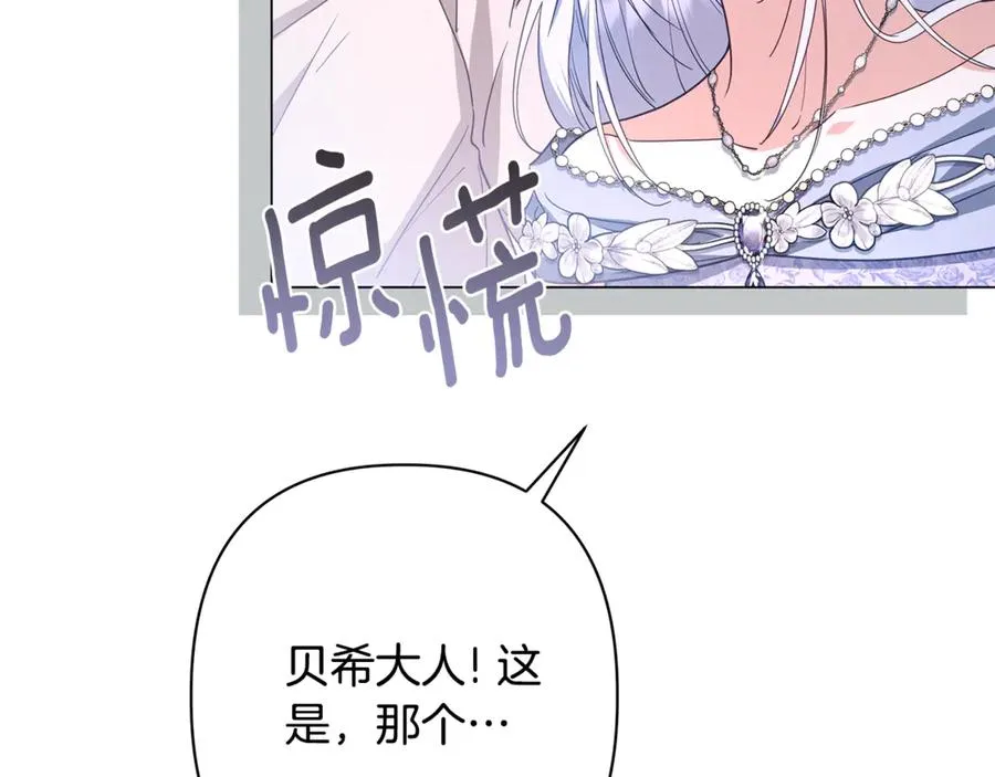 第54话 容忍 第15页