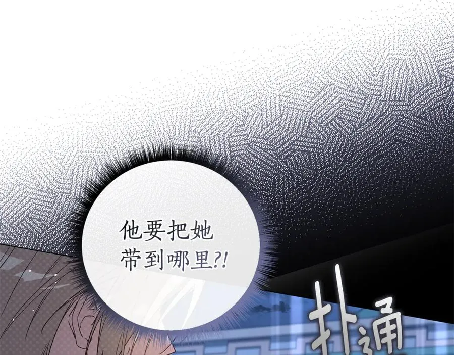 第54话 容忍 第22页