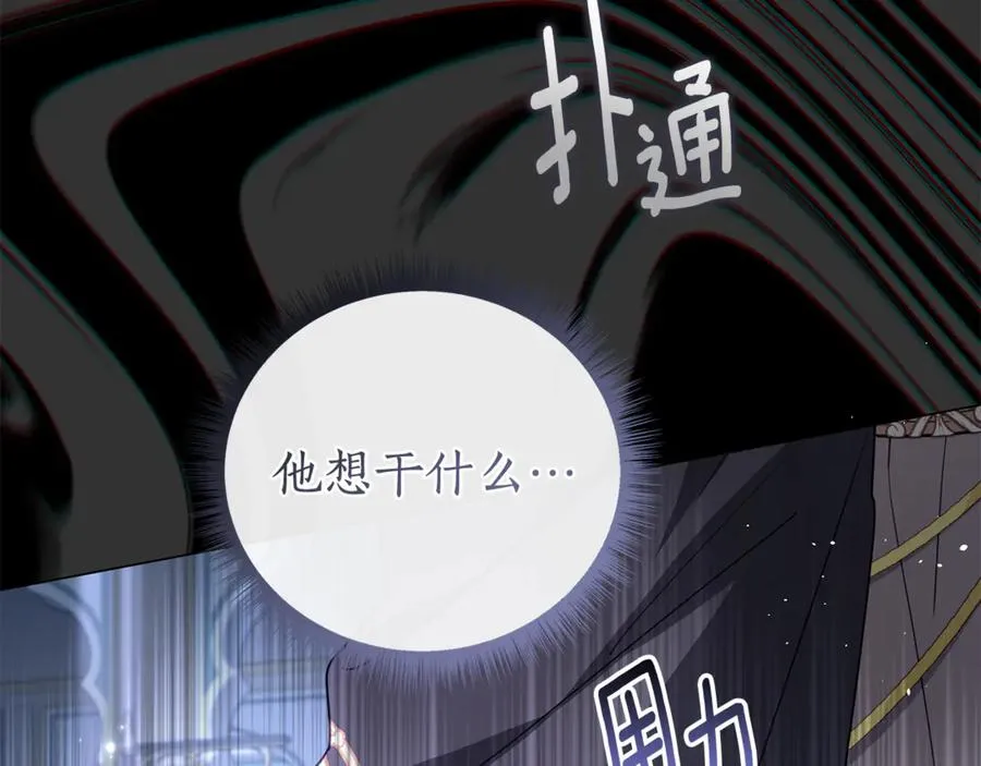 第54话 容忍 第24页