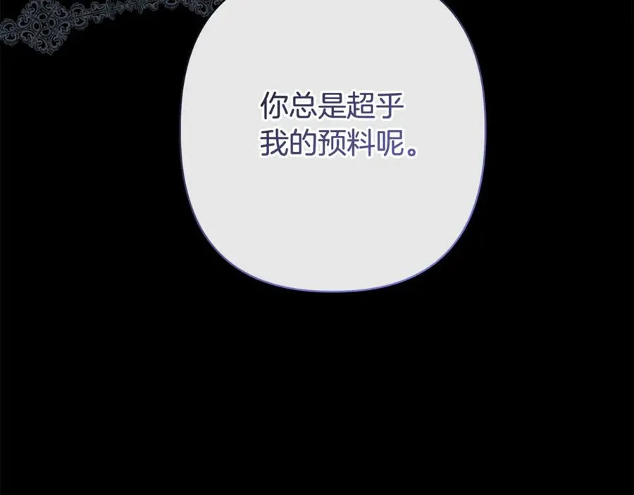 第54话 容忍 第34页