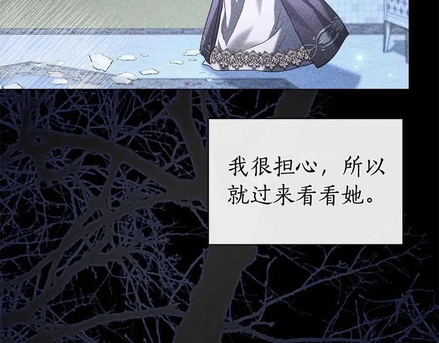 第54话 容忍 第43页